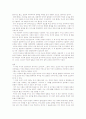[한국근현대사 A+독후감]망국의 역사, 조선을 읽다. 5페이지