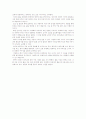 [한국근현대사 A+독후감]망국의 역사, 조선을 읽다. 6페이지