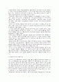 서양음악의 이해-서음음악사편- 11페이지