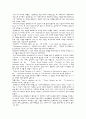서양음악의 이해-서음음악사편- 14페이지