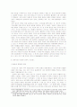 유럽의 경제사 레포트 7페이지