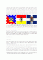 유럽의 경제사 레포트 10페이지