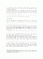 유럽의 경제사 레포트 14페이지