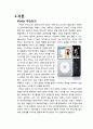 ipod의 신화 4페이지