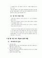 웹기반학습 6페이지