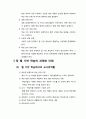웹기반학습 8페이지