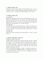 행동인지구성주의 4페이지