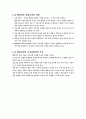 행동인지구성주의 5페이지