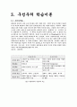 행동인지구성주의 8페이지