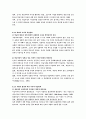 행동인지구성주의 12페이지