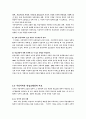 행동인지구성주의 13페이지