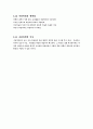 행동인지구성주의 18페이지