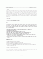 장소의 혼 1페이지