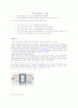 계기용 변성기란 6페이지