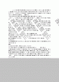 홈페이지 만들기!(HTML + JAVA) (A+ 받은 과제) 5페이지