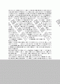 홈페이지 만들기!(HTML + JAVA) (A+ 받은 과제) 6페이지