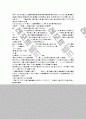 홈페이지 만들기!(HTML + JAVA) (A+ 받은 과제) 7페이지