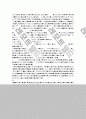 홈페이지 만들기!(HTML + JAVA) (A+ 받은 과제) 8페이지