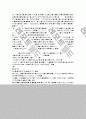 홈페이지 만들기!(HTML + JAVA) (A+ 받은 과제) 9페이지