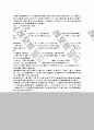 홈페이지 만들기!(HTML + JAVA) (A+ 받은 과제) 10페이지