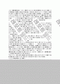 홈페이지 만들기!(HTML + JAVA) (A+ 받은 과제) 15페이지