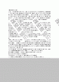 홈페이지 만들기!(HTML + JAVA) (A+ 받은 과제) 16페이지