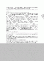 홈페이지 만들기!(HTML + JAVA) (A+ 받은 과제) 18페이지