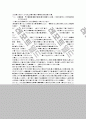 홈페이지 만들기!(HTML + JAVA) (A+ 받은 과제) 19페이지