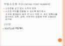 이미지 처리 툴 박스의 기본기 11페이지
