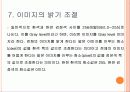 이미지 처리 툴 박스의 기본기 34페이지