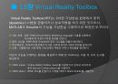 Virtual Reality Toolbox 3페이지