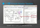 Virtual Reality Toolbox 21페이지