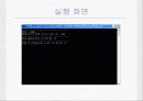 간단한 주사위 게임 3페이지