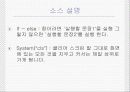 간단한 주사위 게임 8페이지