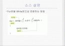 간단한 주사위 게임 10페이지