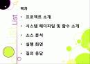 경마게임피피티(C언어) 2페이지