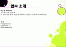 경마게임피피티(C언어) 7페이지