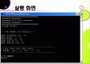 경마게임피피티(C언어) 14페이지