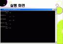 경마게임피피티(C언어) 15페이지