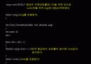 경제성장률(C언어) 14페이지