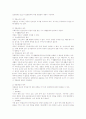 경찰행정법상 경찰권의 근거와 한계 2페이지