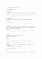 지방자치단체법상 지방자치단체의 기관 1페이지