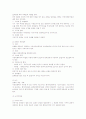 지방자치법상 지방자치단체의 권한으로서 자치입법권과 자치재정권 2페이지