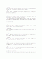 상담의 이론 중 자신이 가장 자신있게 이해하거나 설명할 수 있는 것을 2가지만 선정하여 서술 4페이지