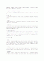 상담의 이론 중 자신이 가장 자신있게 이해하거나 설명할 수 있는 것을 2가지만 선정하여 서술 6페이지