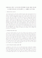 또래 보다 말이 느린 아이의 언어발달 촉진을 위한 지도법 및 말하기지도와 듣기지도에서 그 실례를 들어 설명 1페이지