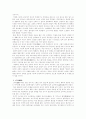 사이버 공간에서의 전통윤리 2페이지