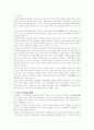 사이버 공간에서의 전통윤리 3페이지