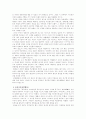 사이버 공간에서의 전통윤리 4페이지
