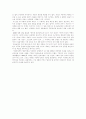 사이버 공간에서의 전통윤리 6페이지